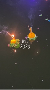 ลาก่อน2023