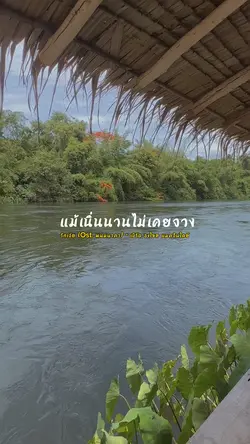 รักเอ๋ย