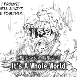 It’s A Whole World