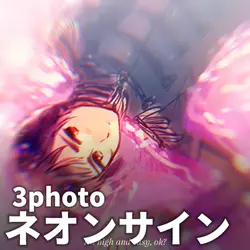 ネオンサイン￤3photo