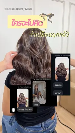 Hair color highlight