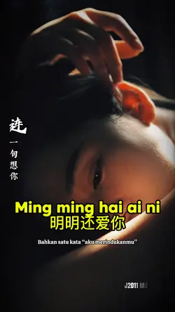Ming ming hai ai ni