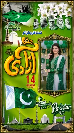 Jashne azadi Mubarak