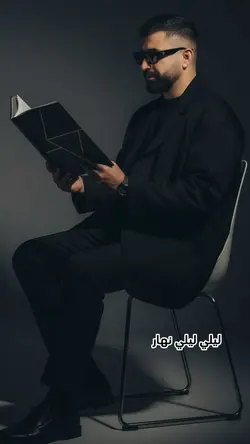 ليلي ليلي نهار/اليسا