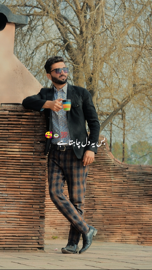 چائے کی پیالی ہو