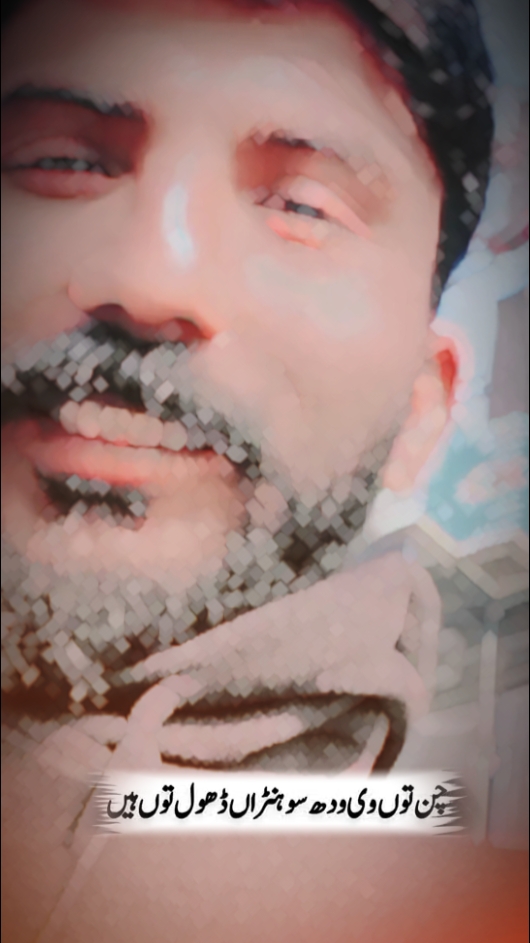 سرائیکی سونگ 