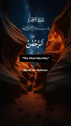 Surah Ar-Rahman