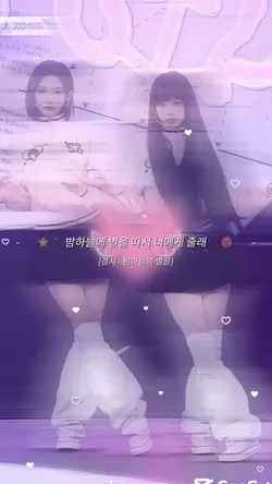 경서 - 밤하늘의 별을