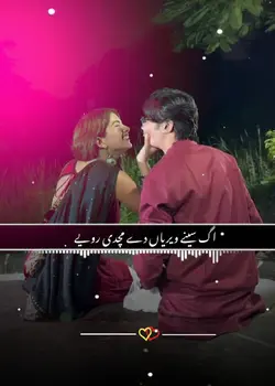 Pothwari Shair templ