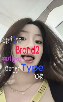 no brand no love