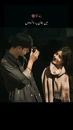 Main Jaan Ye waar Du