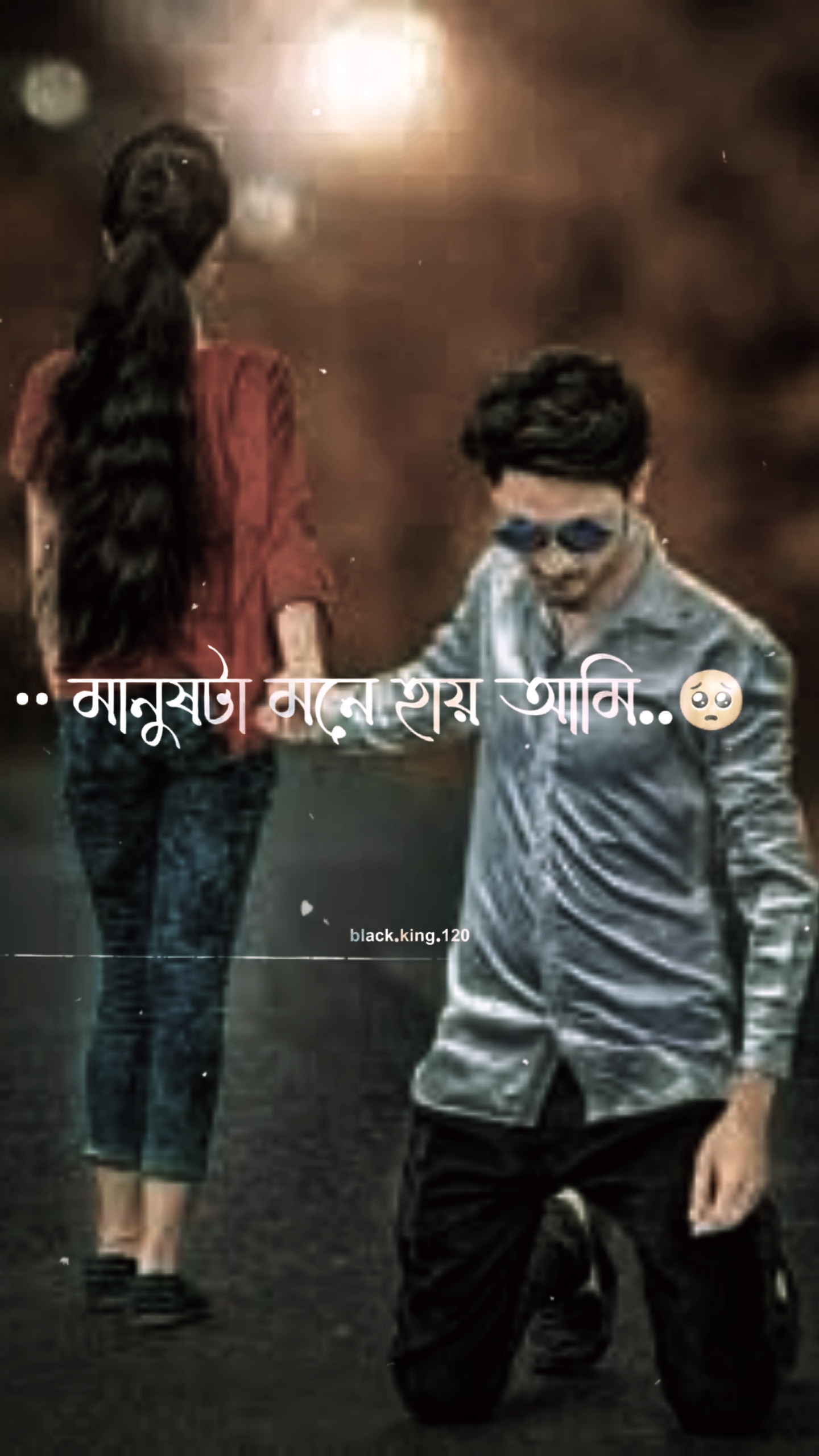 কষ্টের কথা 🥹