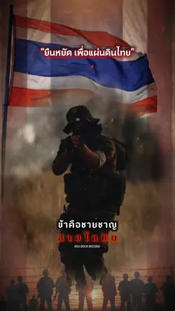 สายโลหิต New version