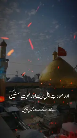 Mohabbat_e_Ahle Bait