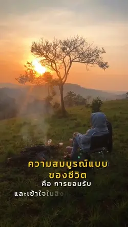 ความสมบูรณ์แบบ