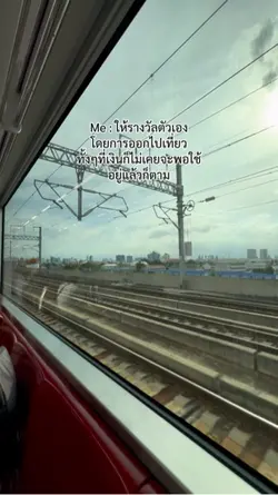 ใช้ชีวิตให้มีความสุข😊
