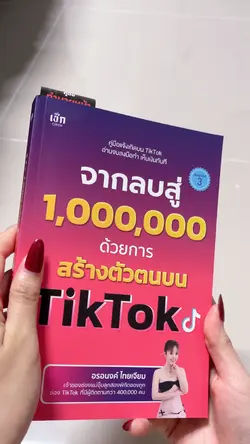รีวิวหนังสือ