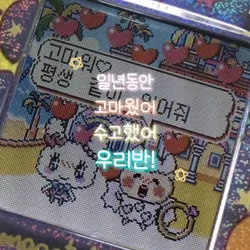 일년동안 고마웠어 우리반!