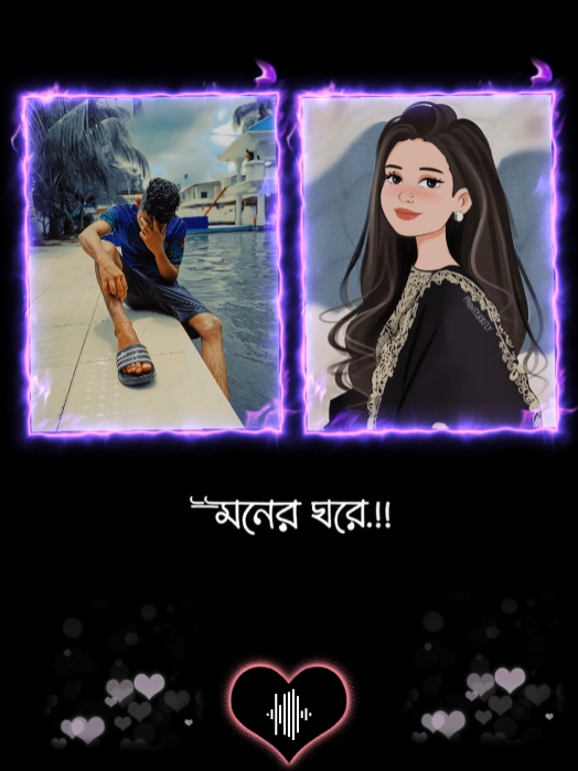 মনের*ঘরে*যতন*করে!!