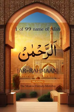 Al Rahman
