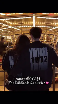 ขอบคุณนะที่รัก💗