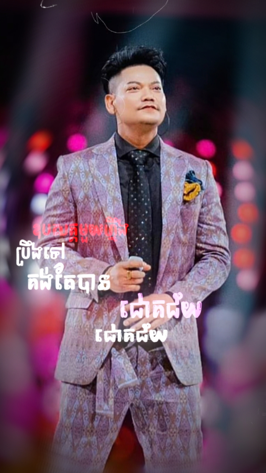 ជីវិត...