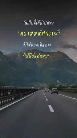 ขอบคุณโลกใบนี้..