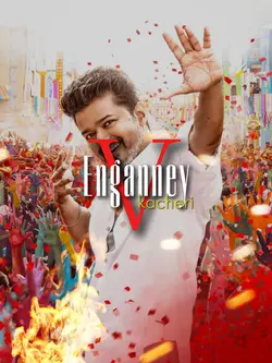Thalapathy katcheri