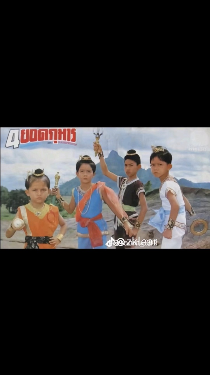 ยอดมนุษย๋