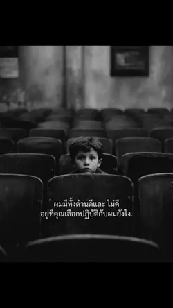 อยู่ที่คุณ