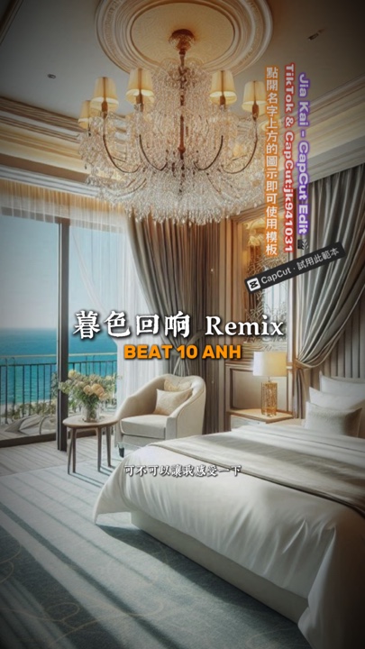 Remix