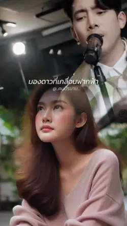 ฝากฟ้า
