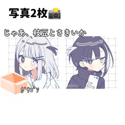 枝豆とさきいかどっちが良い?