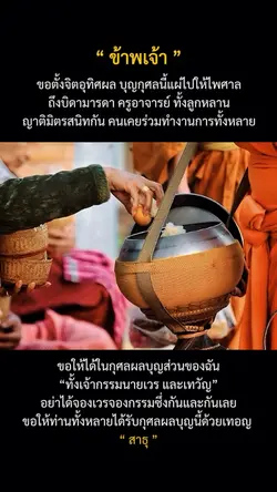 ทำบุญปีใหม่
