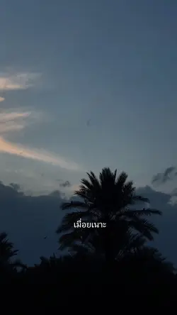 กว่าจะผ่านไปแต่ละวัน🥺✌️