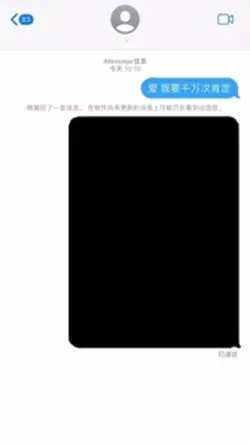 短信粒子消散玩法