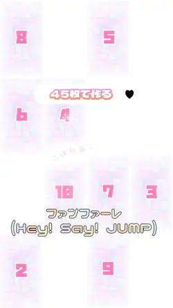 ファンファーレ(45枚)