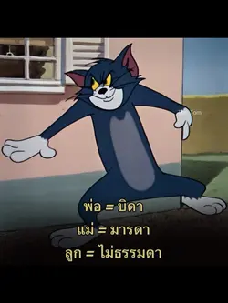 ลูก=ไม่ธรรมดา