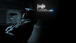 ក្ដីសង្ឃឹម!!