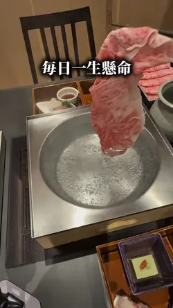 しゃぶしゃぶ