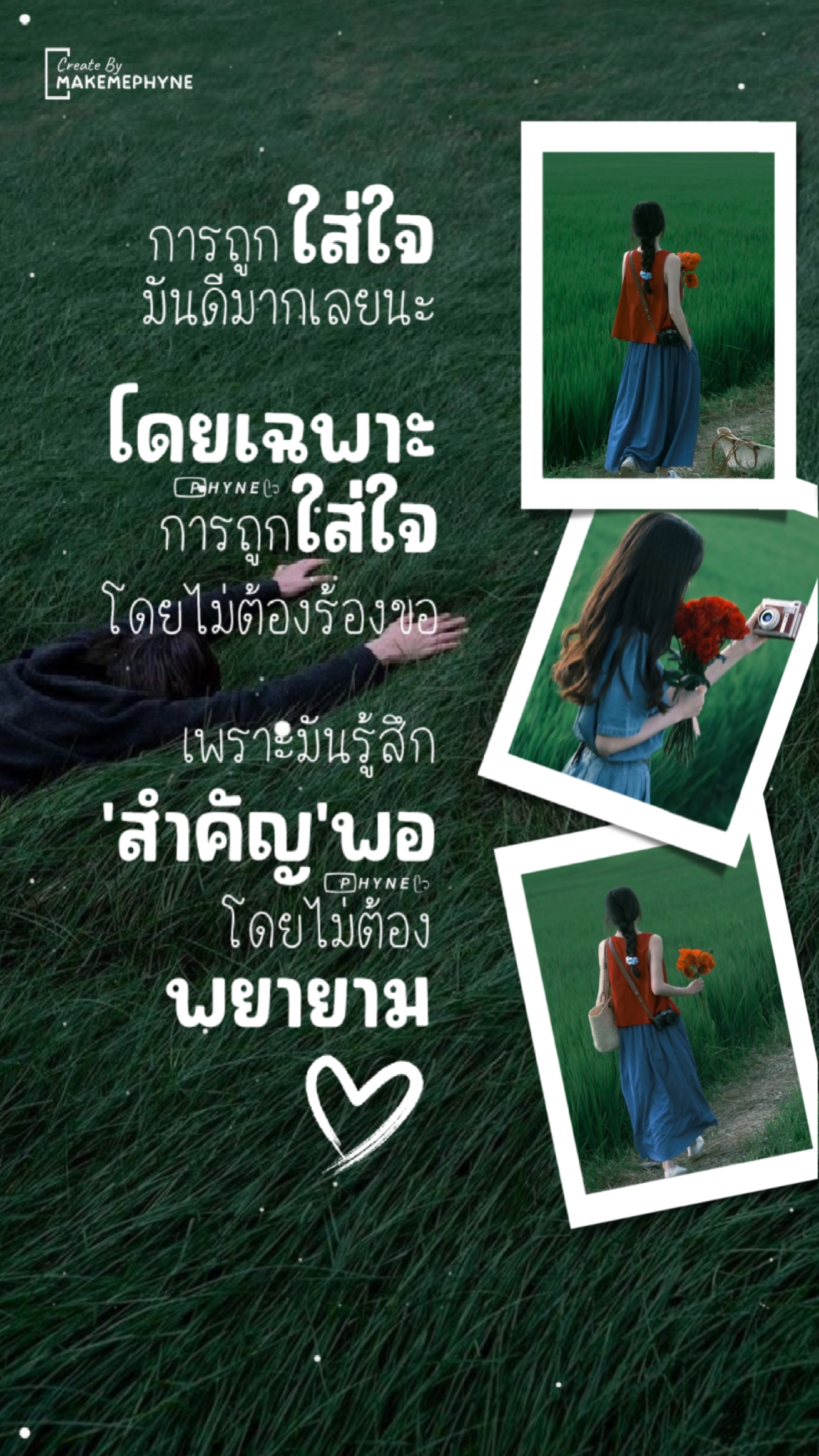 ไม่ต้องพยายาม