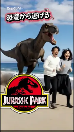 ジェラシックパーク