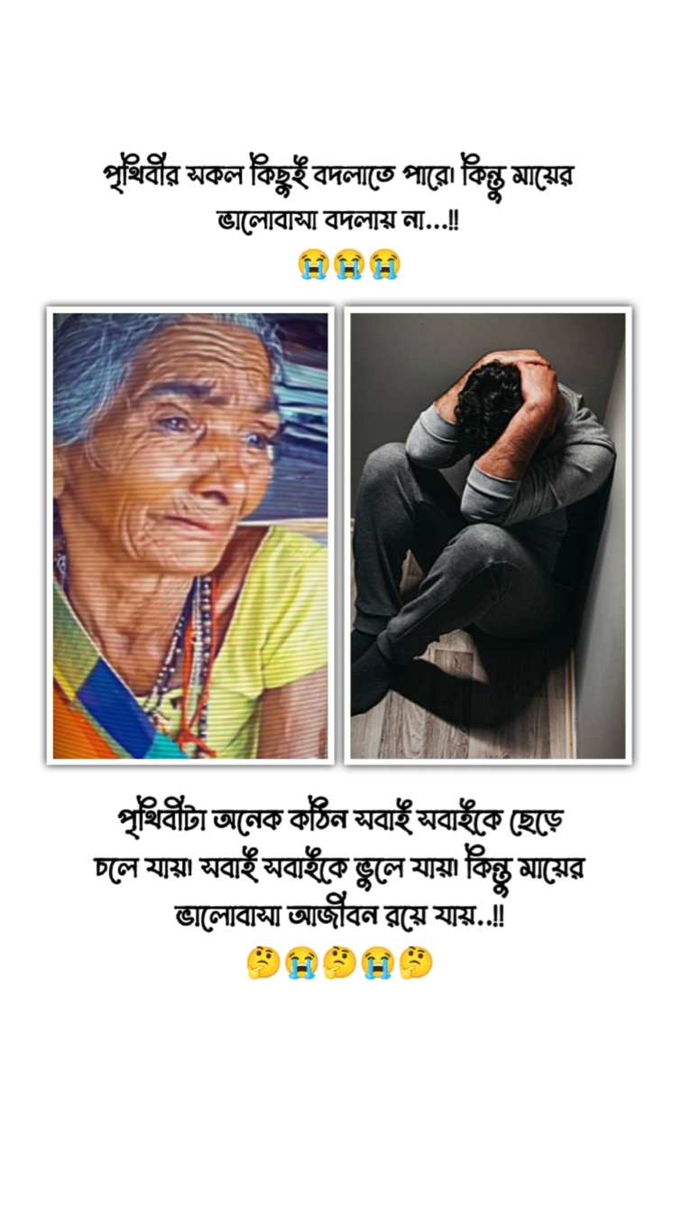 মাগো মাগো