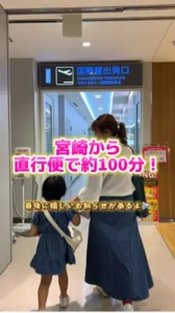 韓国宮崎