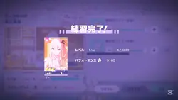 プロセカキャラ特訓するやつ