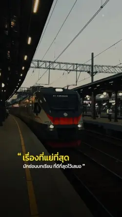 บทเรียนที่ดีที่สุด