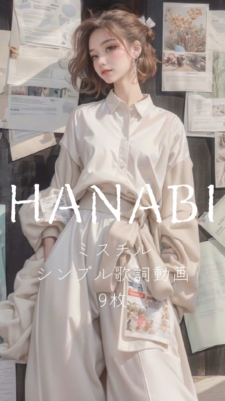 HANABI ミスチル 御自由に😊