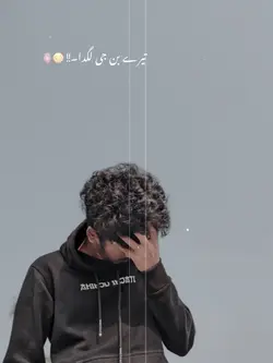 Jhol
