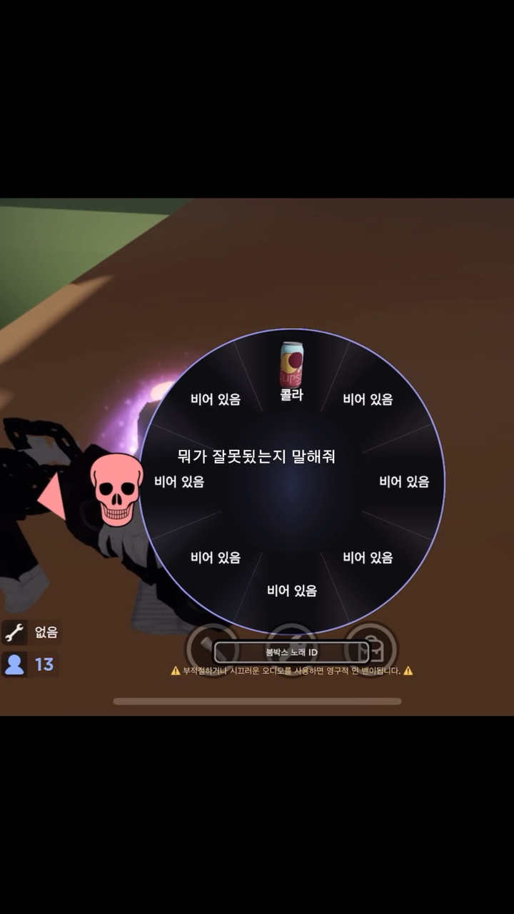 로블 이베이드 영상