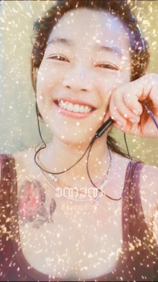 ရီရင်လှတယ်ဆိုလို့